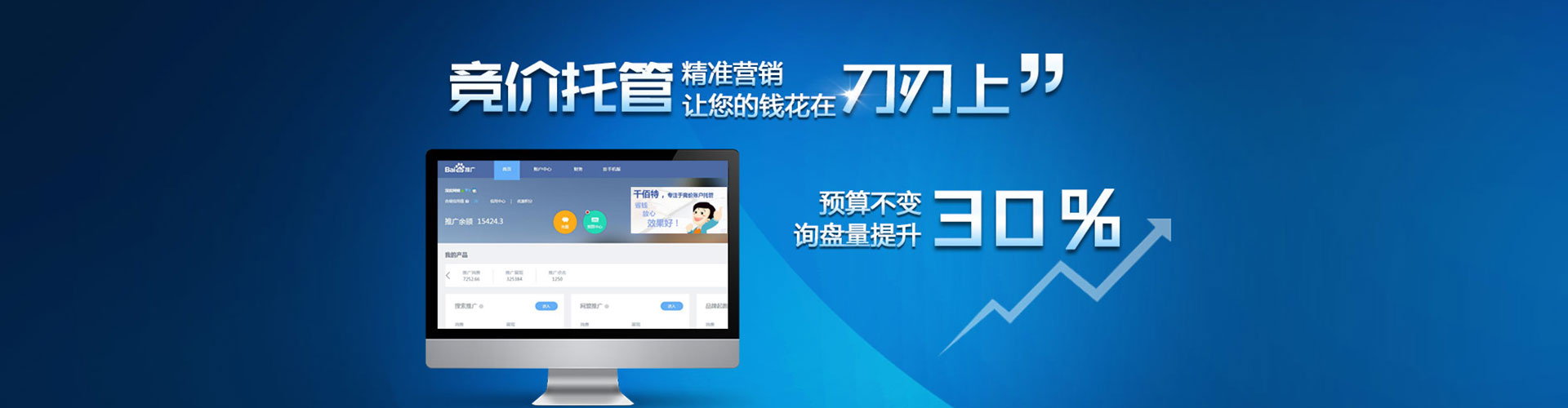 东河微博信息流